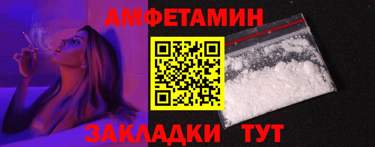 АМФ  Амфетамин VHQ  АМФЕТАМИН  Ачинск  Вход с VPN 