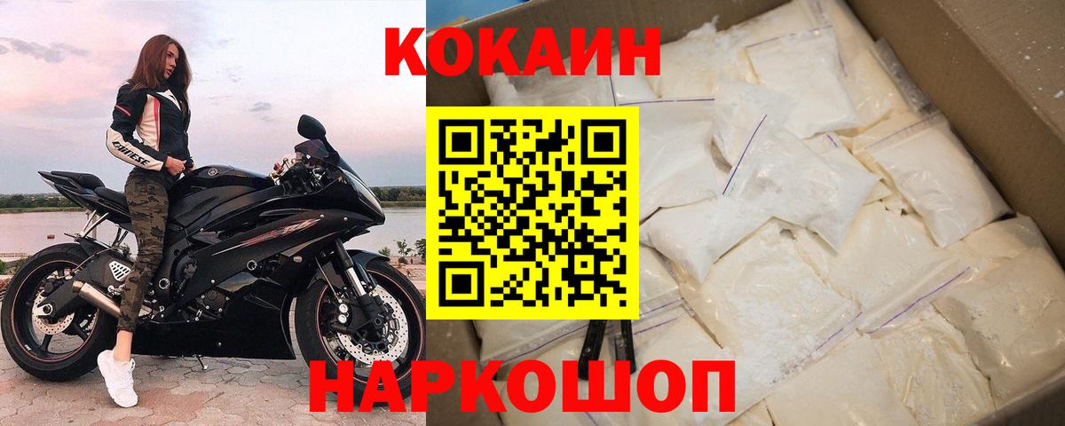 КОКАИН Перу Ачинск