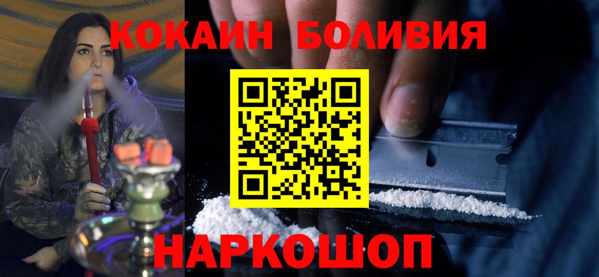 COCAIN  Cocaine FishScale  Ачинск  Вход с VPN  Кокаин Эквадор 