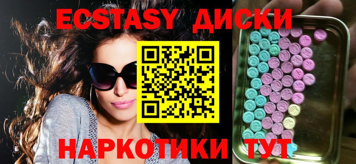 ЭКСТАЗИ XTC  Ecstasy Philipp Plein  Вход с VPN  Экстази  Ачинск 