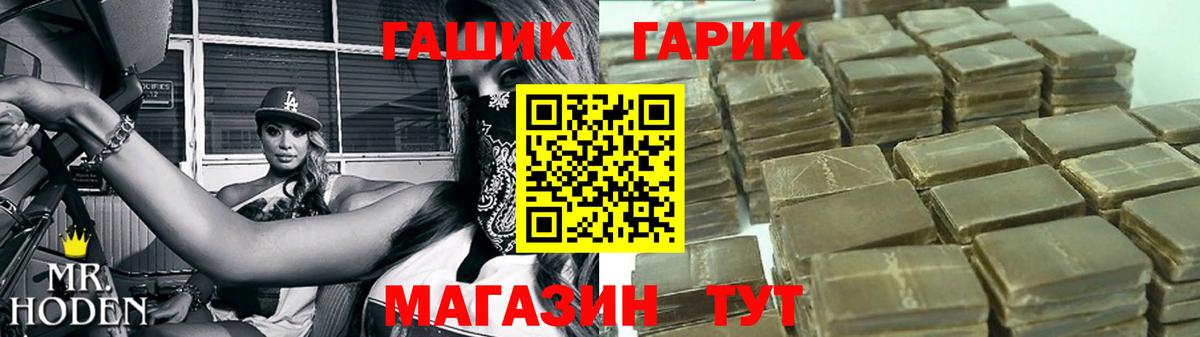 Гашиш гашик  Вход с VPN  Ачинск 