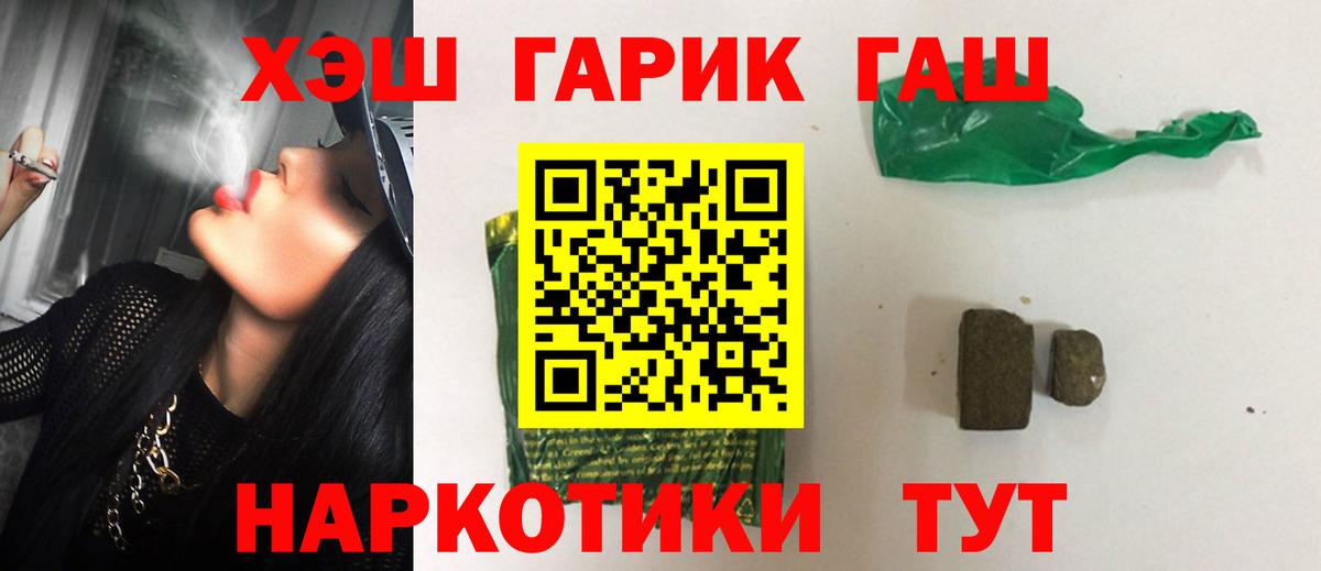 ГАШИШ гарик Ачинск