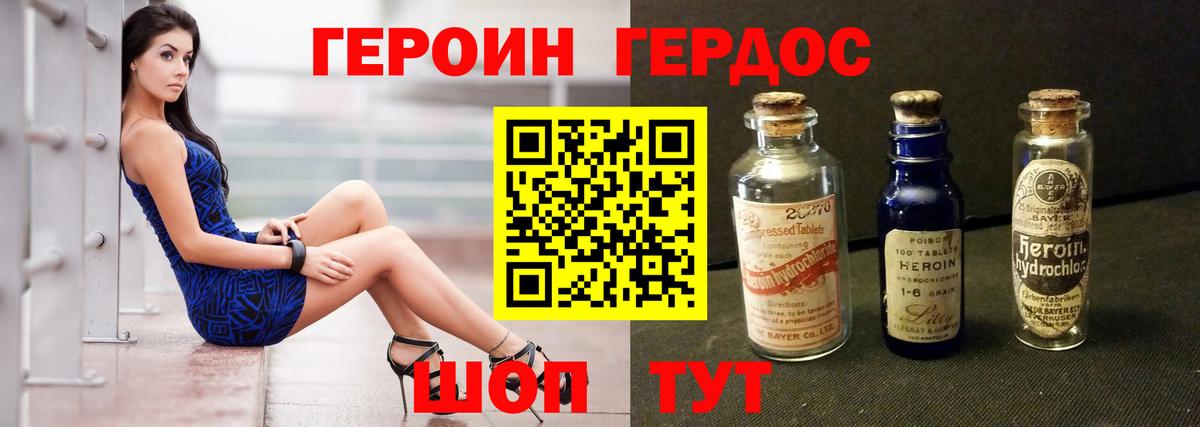 Героин гречка Ачинск