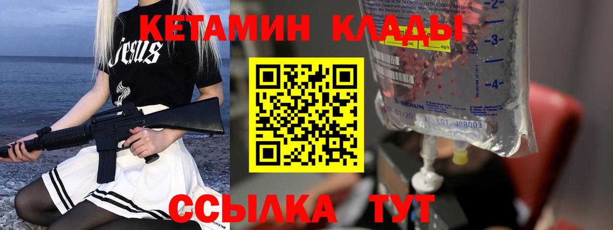 Кетамин ketamine  Кетамин VHQ  Вход с VPN  Ачинск 