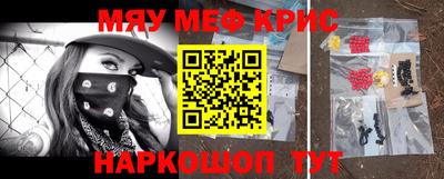 мефедрон VHQ Славгород