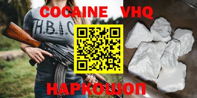мефедрон VHQ Славгород
