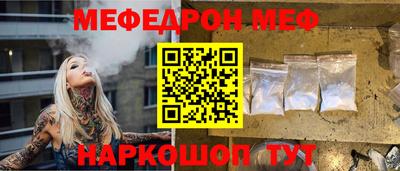 мефедрон VHQ Славгород