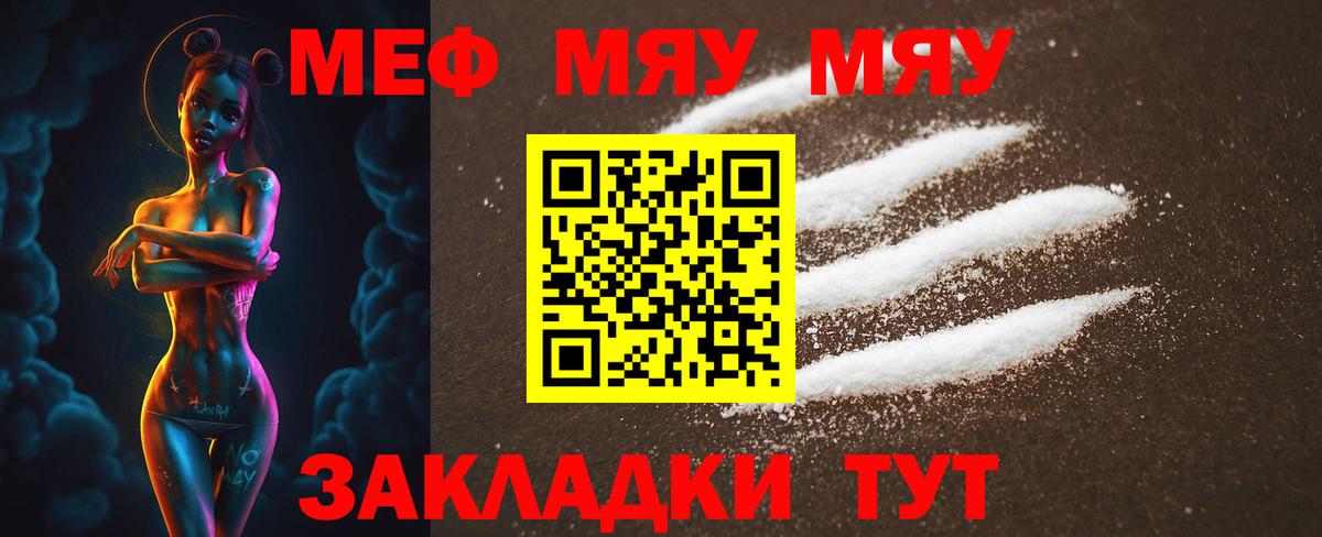 МЕФ кристаллы Ачинск