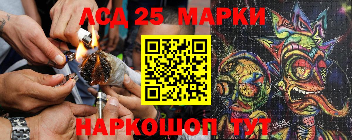 Марки NBOMe 1500мкг Ачинск