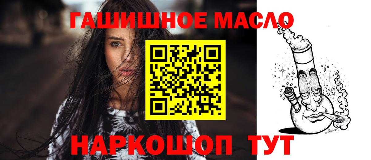 как найти   ТГК концентрат  Вход с VPN  Ачинск  ТГК вейп 