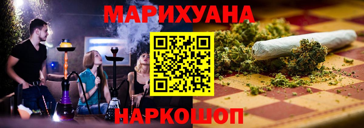 Бошки Шишки конопля  Вход с VPN  Бошки марихуана White Widow  Ачинск  МАРИХУАНА семена 